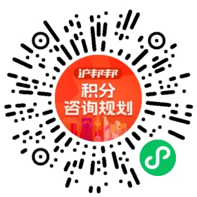 一对一规划顾问