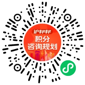 一对一规划顾问