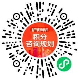 一对一规划顾问