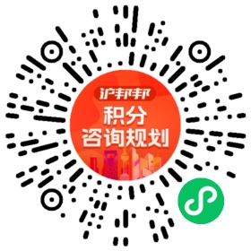 一对一规划顾问