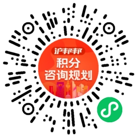 一对一规划顾问