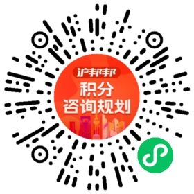 一对一规划顾问