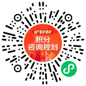 一对一规划顾问
