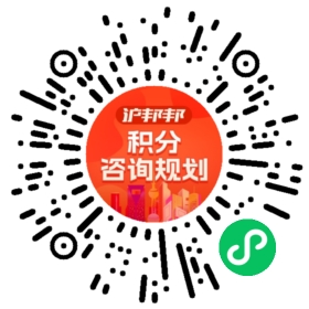 一对一规划顾问