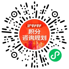 一对一规划顾问