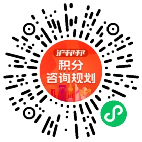 一对一规划顾问