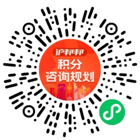 一对一规划顾问