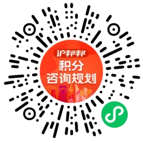 一对一规划顾问