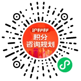 一对一规划顾问