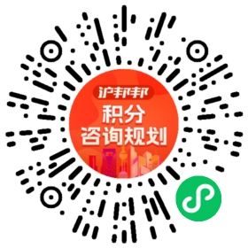 一对一规划顾问