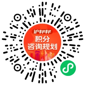 一对一规划顾问