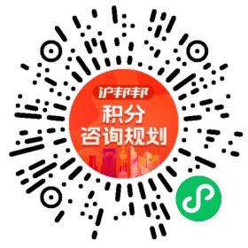 一对一规划顾问