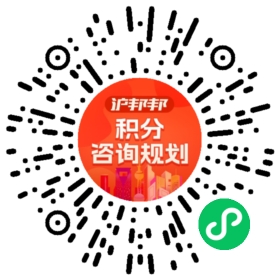 一对一规划顾问