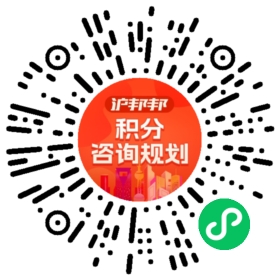 一对一规划顾问
