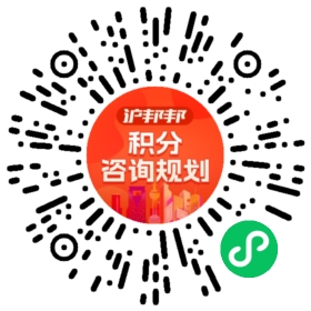 一对一规划顾问