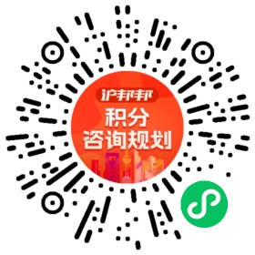 一对一规划顾问
