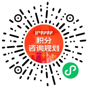 一对一规划顾问
