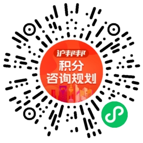 一对一规划顾问