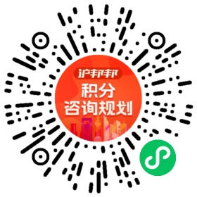 一对一规划顾问