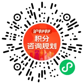一对一规划顾问