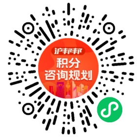 一对一规划顾问