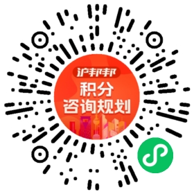 一对一规划顾问