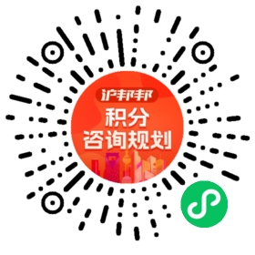 一对一规划顾问