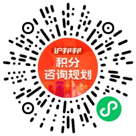 一对一规划顾问