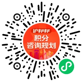 一对一规划顾问