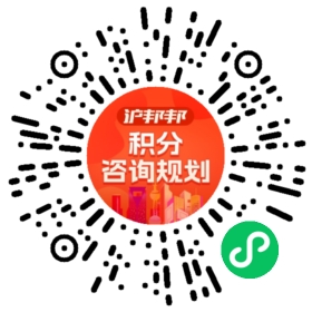 一对一规划顾问