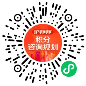 一对一规划顾问