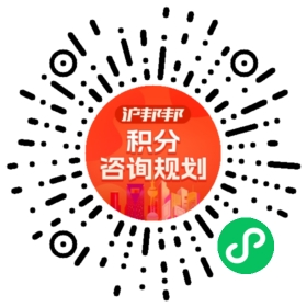 一对一规划顾问