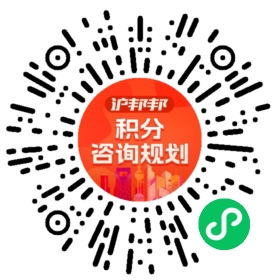 一对一规划顾问