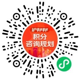 一对一规划顾问