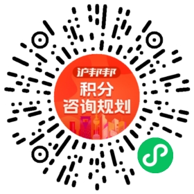 一对一规划顾问