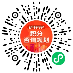 一对一规划顾问