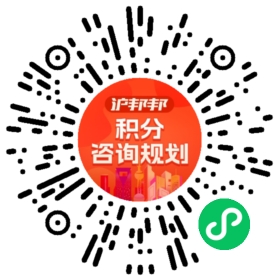 一对一规划顾问