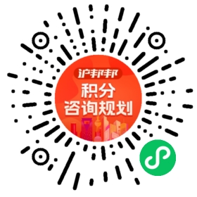 一对一规划顾问