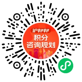 一对一规划顾问