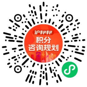一对一规划顾问