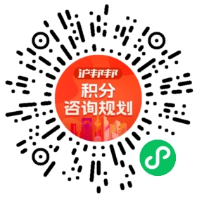 一对一规划顾问
