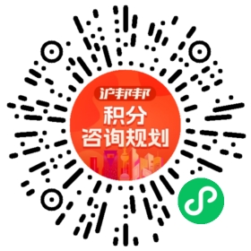 一对一规划顾问