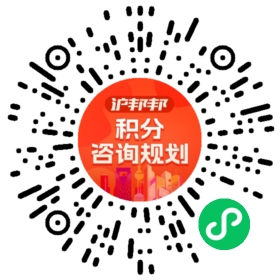 一对一规划顾问