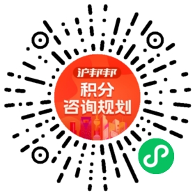 一对一规划顾问