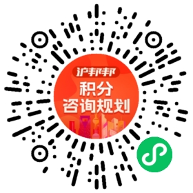 一对一规划顾问