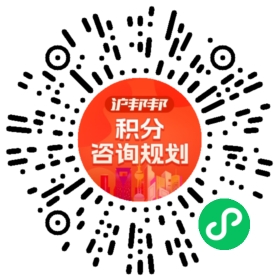 一对一规划顾问