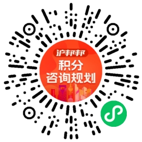 一对一规划顾问