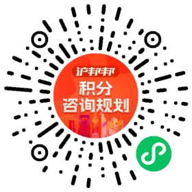 一对一规划顾问