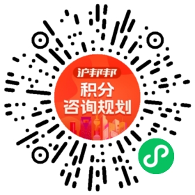 一对一规划顾问