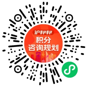 一对一规划顾问